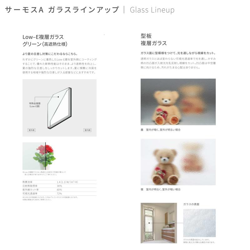 FIX窓(内押縁タイプ) 01620 サーモスA W200×H2070mm 複層ガラス アルミ