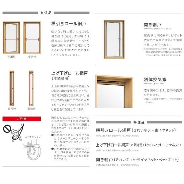 縦すべり出し窓 カムラッチ 03122 サーモスL W350×H2270mm 一般複層ガラス LIXIL リクシル 樹脂アルミサッシ 断熱 樹脂アルミ複合窓 装飾 リフォーム_5