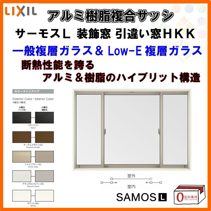 樹脂アルミ複合 断熱サッシ 装飾窓 引き違い窓HKK 34720 寸法 W3510×H2030 LIXIL サーモスL 半外型 引違い窓 一般