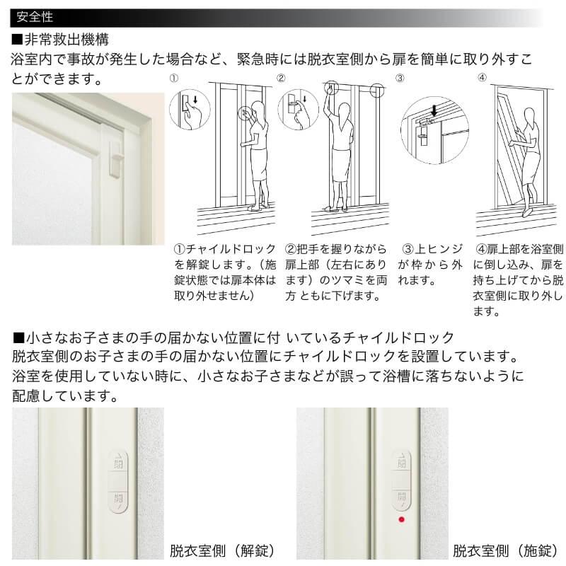 LIXIL（リクシル） 【新品在庫】 浴室2枚折ドア 枠付 内付型完成品 U