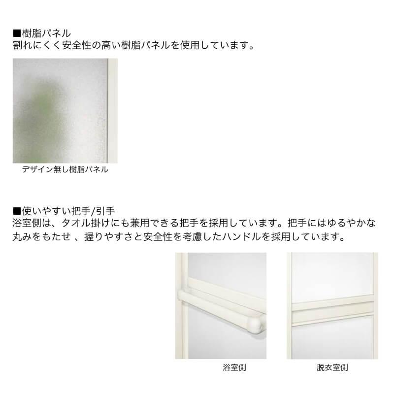 LIXIL（リクシル） 【新品在庫】 浴室2枚折ドア 枠付 内付型完成品 U