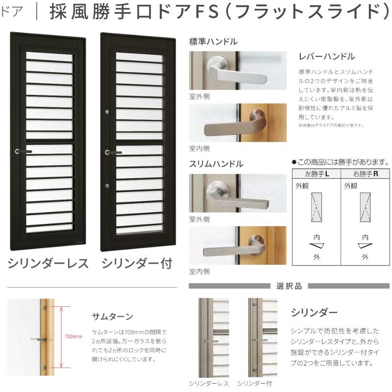 サーモスII-H 採風勝手口ドア 07422 サーモス2-H W780×H2230 mm
