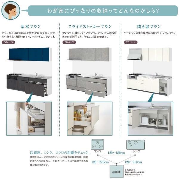 システムキッチン シエラS W2250mm 壁付I型 スライドストッカープラン ウォールユニットなし 食洗機なし 間口225cm 奥行60cm ...