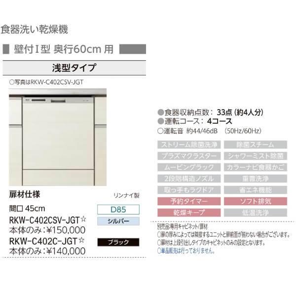 システムキッチン シエラS W2250mm 壁付I型 スライドストッカープラン ウォールユニットなし 食洗機なし 間口225cm 奥行60cm ...