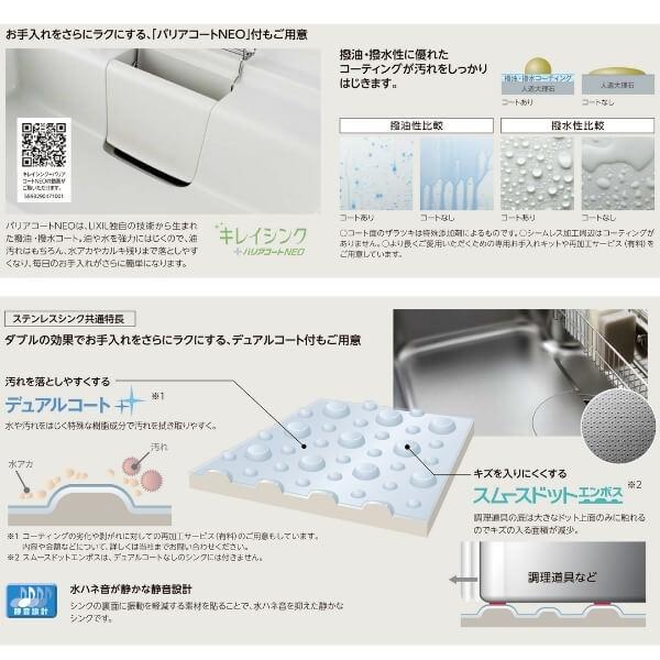 新春セール システムキッチン シエラS W2550mm 壁付L型 基本プラン ウォールユニットなし 食洗機付き 間口255×165/180cm 奥行65cm グループ1 リクシル 流し台 リフォーム 【T3401192169】(123413円)