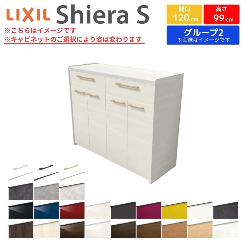 シエラS　食器棚　リクシル　システムキッチン収納　壁付型ハイフロアプラン　60cm)　LIXIL　グループ2　奥行45cm　カウンター高さ99cm　間口120cm(60　W1200mm