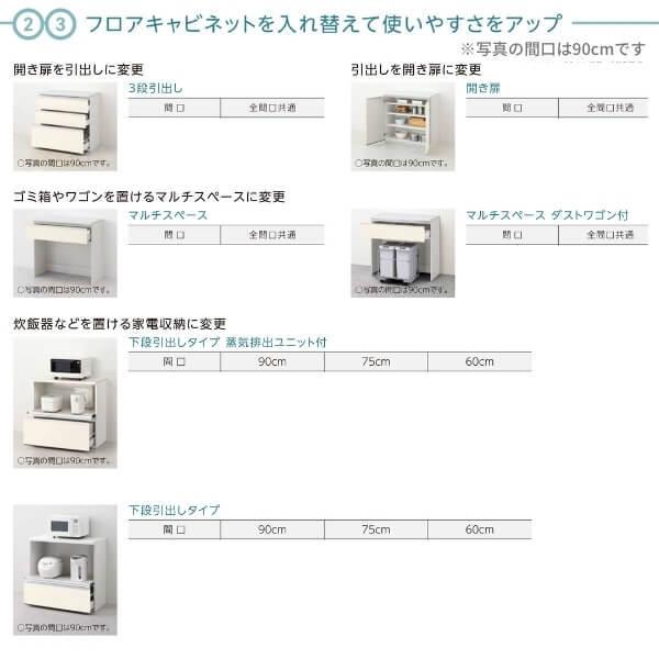 シエラS 食器棚 リクシル 間口135cm(90 45Rcm) 壁付型カウンタープラン カウンター高さ85cm 奥行45cm W1350mm LIXIL システムキッチン収納 グループ1 - 19