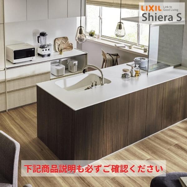 シエラS 食器棚 リクシル 間口165cm ハイカウンター S2005 家電収納 蒸気排出ユニットなし 下段オープンプラン W1650mm LIXIL システムキッチン収納 グループ2｜tategushop｜07