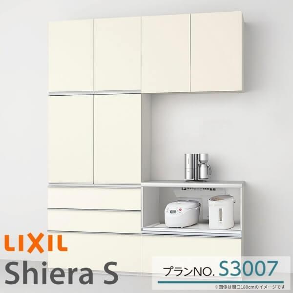 シエラS　食器棚　リクシル　家電収納　カウンター　間口165cm　W1650mm　S3007　カップボード　LIXIL　蒸気排出ユニット付　下段引出し　システムキッチン収納　グループ1