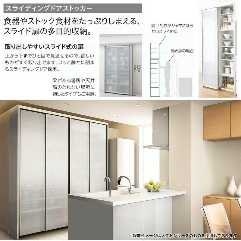 シエラ シエラS スライディングドアストッカー 間口90/105/120cm 奥行