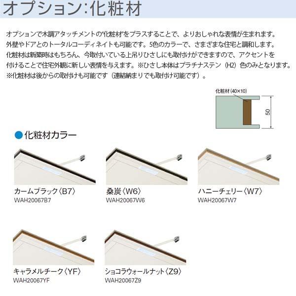 YKK 窓まわり 玄関 外部ひさし ひさし 庇 シンプルモダン 上吊りひさし 出幅600mm×W3000mm 照明なし 先付用 先付け金具付 リフォーム DIY｜tategushop｜06