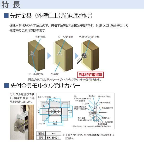 YKK 窓まわり 玄関 外部ひさし ひさし 庇 シンプルモダン 上吊りひさし 出幅900mm×W2500mm 照明なし 先付用 先付け金具付 リフォーム DIY｜tategushop｜05