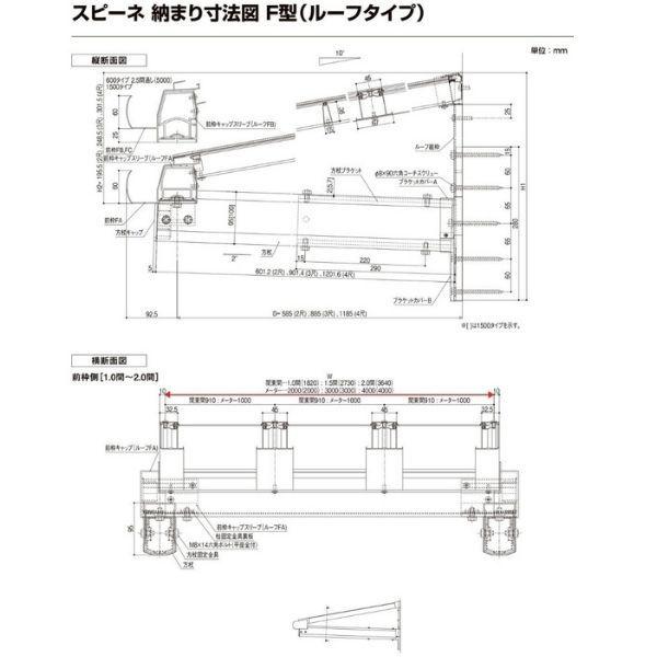 テラス屋根 柱なしタイプ スピーネ リクシル 間口4000×出幅1185mm ルーフタイプ 屋根F型 耐積雪対応強度20cm リフォーム DIY_9