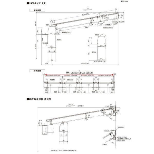 テラス屋根 スピーネ リクシル 1.5間 間口2730×出幅2385mm テラスタイプ 屋根F型 耐積雪対応強度50cm 標準桁 リフォーム DIY_11