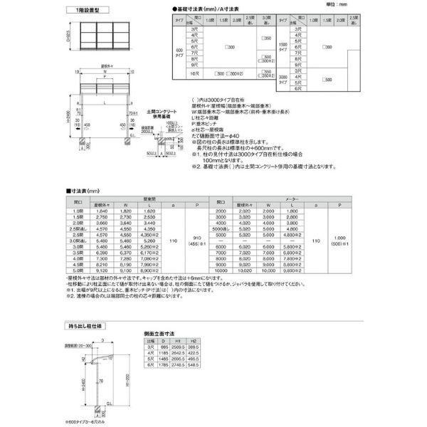 テラス屋根 スピーネ リクシル 3.0間通し 間口5460×出幅2385mm テラスタイプ 屋根R型 耐積雪対応強度20cm 標準柱 リフォーム DIY｜tategushop｜07