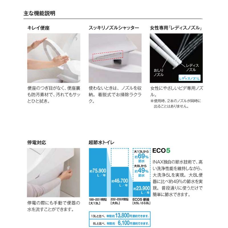 プレアスLSタイプ 床排水 グレードCL4A シャワートイレ 便器  フルオートリモコン式  INAX イナックス LIXIL リクシル 交換 取り替え YBC-CL10SU DT-CL114AU｜tategushop｜05