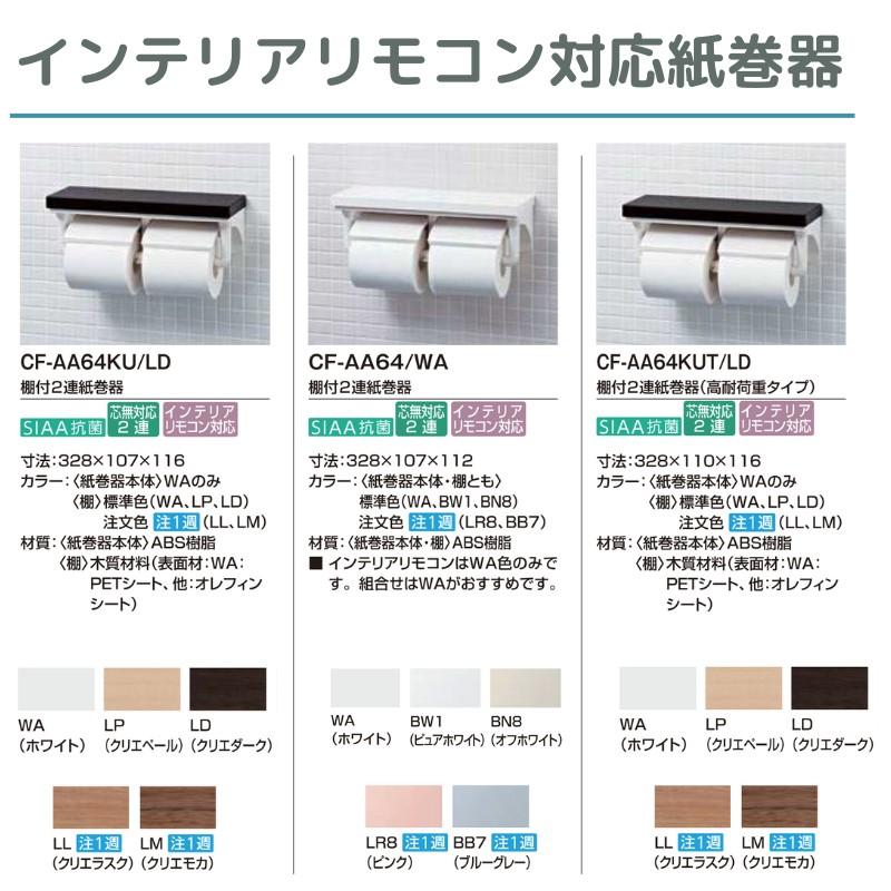 プレアスLSタイプ 床排水 グレードCL4A シャワートイレ 便器  フルオートリモコン式  INAX イナックス LIXIL リクシル 交換 取り替え YBC-CL10SU DT-CL114AU｜tategushop｜09