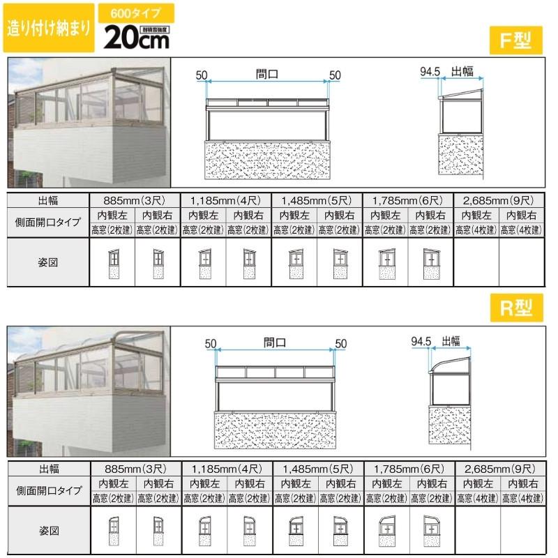 サンルーム テラス囲い リクシル サニージュ 造り付け納まり 関東間 間口1.5間2730mm×出幅4尺1185mm 一般地域用 600タイプ(耐積雪強度20cm) LIXIL｜tategushop｜02