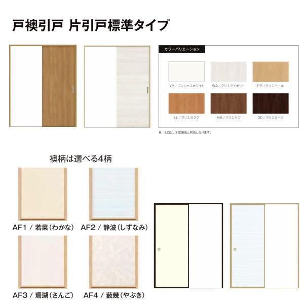 新和風　戸襖引き戸　片引戸　トステム　ふすま　和風　ケーシング付枠　交換　1620　建具　洋室側引込み　ラシッサ　LIXIL　取り替え　在来工法　リクシル　標準枠　リフォーム