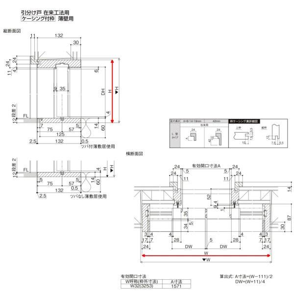 新和風 戸襖引き戸 引分け戸 ケーシング付枠 DX枠 在来工法 3220 和室側引込み 和風 ラシッサ リクシル LIXIL トステム 建具 ふすま 交換 取り替え リフォーム｜tategushop｜07