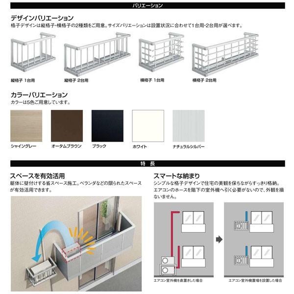 エアコン室外機置場 縦格子1台用 W1034 H590mm Lixil リクシル トステム 壁面 取付 後付け リフォーム Diy T Hzaa 建具専門店 通販 Yahoo ショッピング