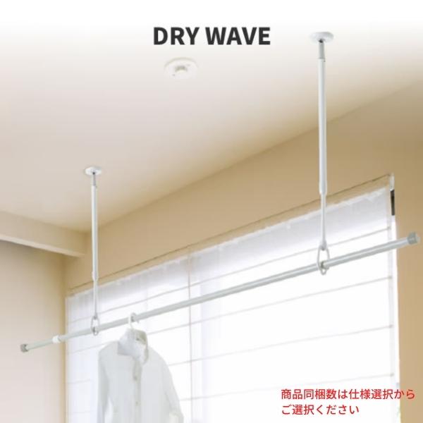 室内物干し 天井吊りタイプ L=600-912mm TA6090 専用フック、S字フック