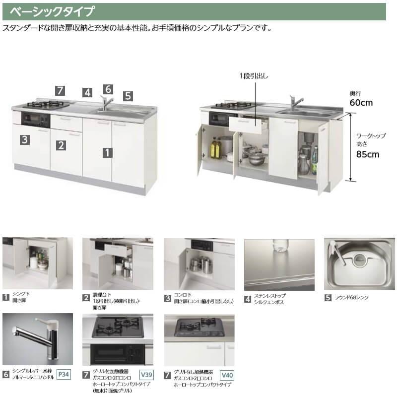 コンパクトキッチン　ティオ　Tio　グループ1　コンロなし　壁付I型　LixiL　リクシル　ベーシック　W1200mm　流し台　システムキッチン　間口120cm　フロアユニットのみ