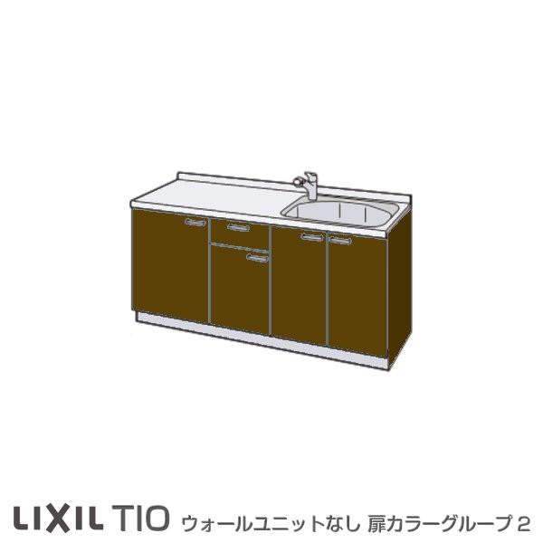 コンパクトキッチン　ティオ　Tio　LixiL　リクシル　W900mm　間口90cm　フロアユニットのみ　コンロなし　ベーシック　システムキッチン　流し台　壁付I型　グループ2