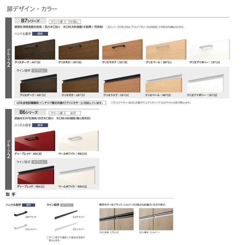 コンパクトキッチン　ティオ　Tio　W1674mm　ペニンシュラI型　ベーシック　奥行97cm　間口167.4cm　LixiL　コンロなし　グループ2　システムキッチン　流し台　リクシル