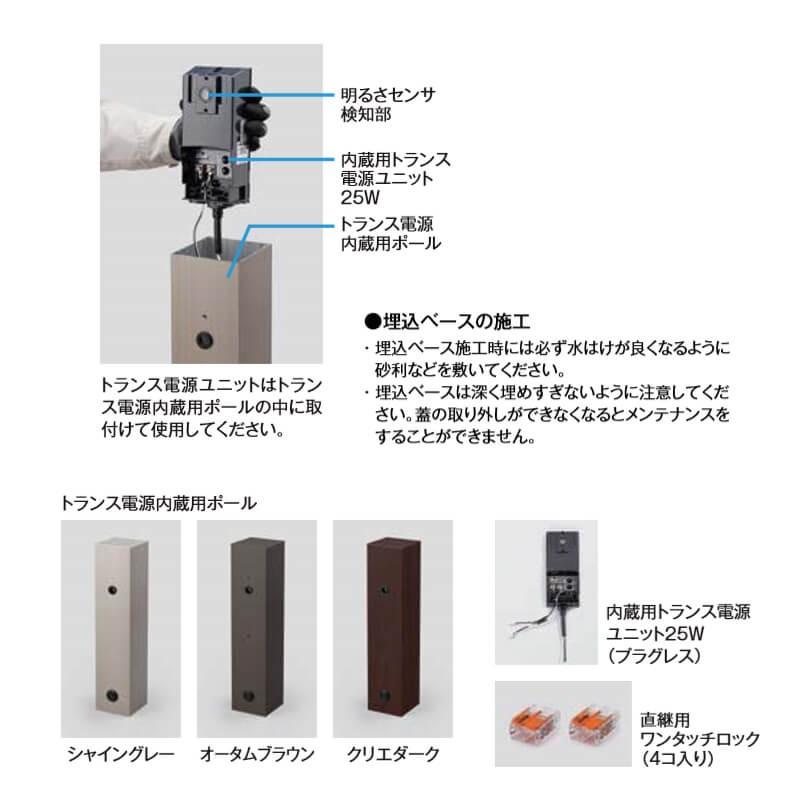 エクステリアライト 外構照明 12v 美彩 ポール建用 トランス電源ポール 内臓用トランス電源25w 8vlp73zz 8vlp72 Lixil 庭園灯 屋外玄関照明 門灯 Tranceden Pole 建具専門店 通販 Yahoo ショッピング