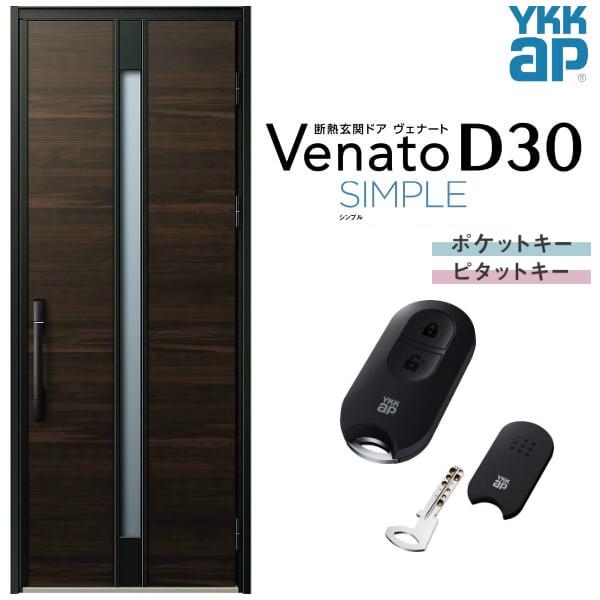 てなグッズや Venato Ykk 玄関ドア 断熱 D4 D2仕様 W922 H2330mm スマートコントロールキー 片開きドア F01 D30 ヴェナート Ykkap 玄関ドア シンプル Simple Ap Ykk Venatod30 ヴェナートd30 玄関ドア 新設 リフォーム おしゃれ ドア 扉 板戸 障子 Knowledge21 Com