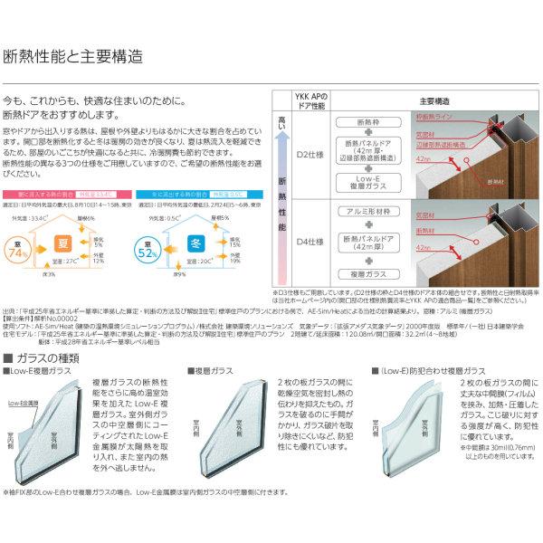 玄関ドア YKKap ヴェナート D30 F11 親子ドア 手動錠仕様 W1235×H2330mm D4/D2仕様 断熱 玄関ドア YKK Venato 新設 おしゃれ リフォームの画像