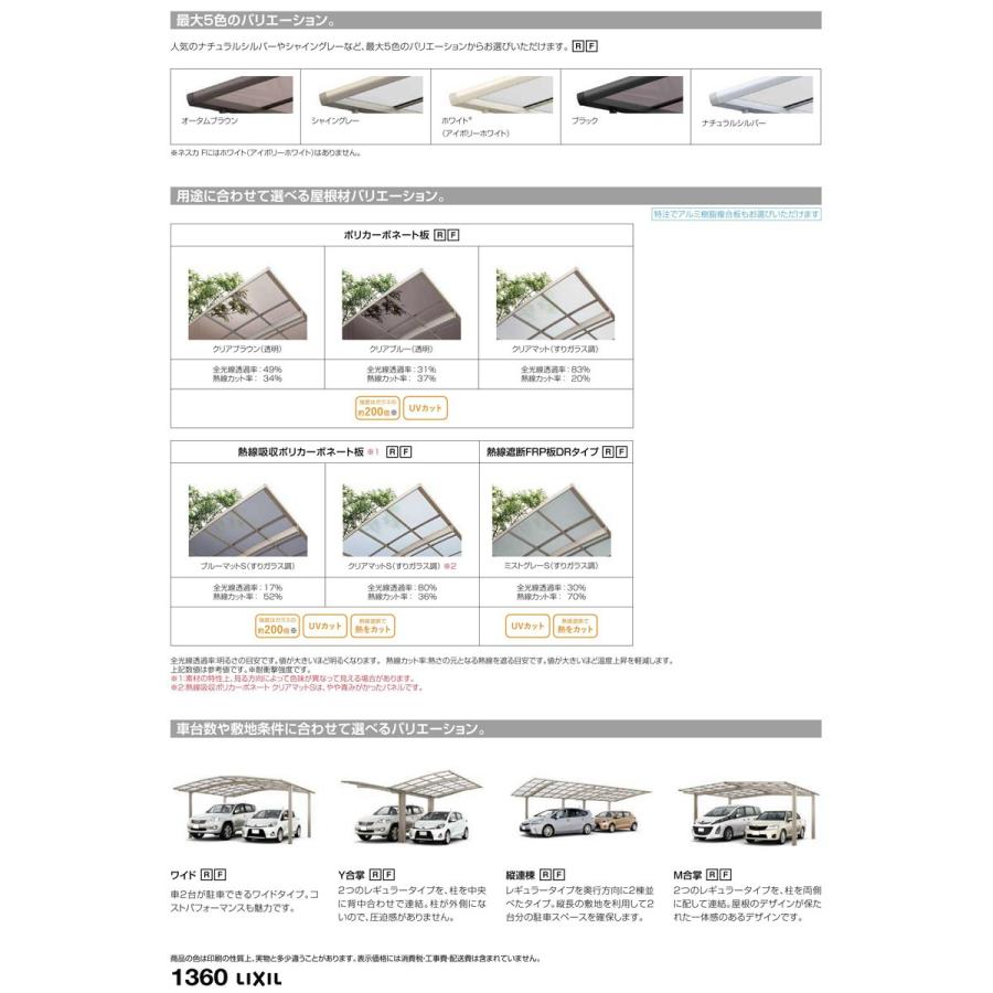 カーポート 4台駐車場 W5417×L10028 ネスカF 2台用 縦2連棟 54-50型 熱線吸収ポリカーボネート屋根材 リクシル/LIXIL 車庫 ガレージ 本体 ネスカ 旧Fワイド