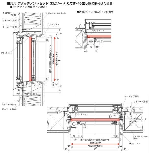 YKK 横引きロール網戸 XMY 片引きタイプ オーダーサイズ 出来幅MW901-950mm 出来高MH2101-2212mm YKKap 虫除け 網戸 アミ戸 通風 サッシ アルミサッシ DIY｜tategushop｜05