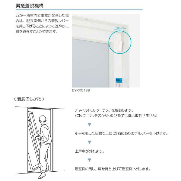 最高 かんたんドアリモ 浴室ドア 内付枠 カバー工法 ガスケットレス