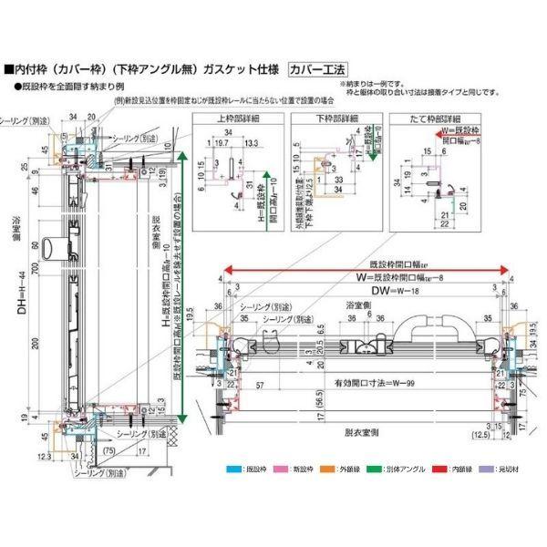 【プロ向き】 かんたんドアリモ 浴室ドア 内付枠 カバー工法 ガスケット仕様 折戸 W528〜868×H1544〜2094mm YKKAP 浴室 アルミサッシ 枠ごと交換 リフォーム 浴室ドア 内付枠 折戸