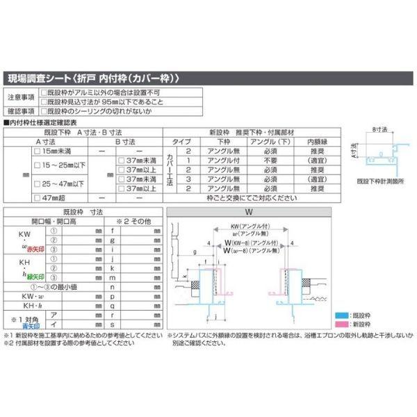 【プロ向き】 かんたんドアリモ 浴室ドア 内付枠 カバー工法 ガスケット仕様 折戸 W528〜868×H1544〜2094mm YKKAP 浴室 アルミサッシ 枠ごと交換 リフォーム 浴室ドア 内付枠 折戸
