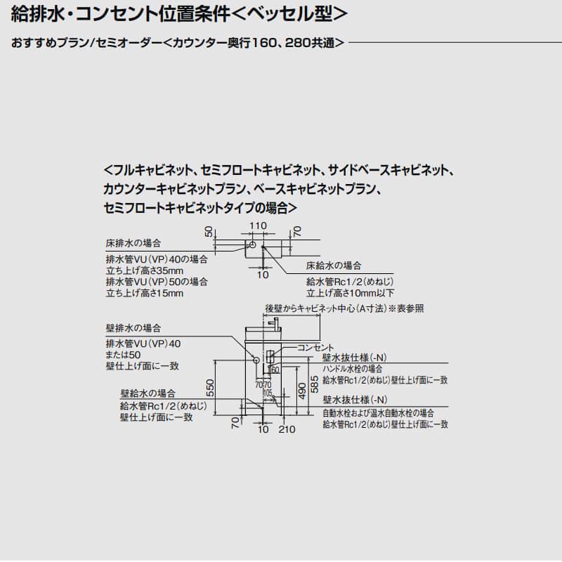 トイレ手洗 キャパシア サイドベースキャビネット カウンター奥行280 ベッセル型 丸形手洗器 YN-AB(L/R)EABKXH(E/J)X ハンドル水栓 LIXIL リクシル