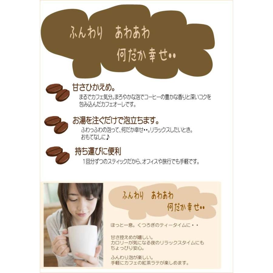 泡立つカフェオーレ本泡立つしあわせ くつろぎのティータイムをお届け メール便 送料無料 Awadatucafeorep お茶のたていし園 通販 Yahoo ショッピング
