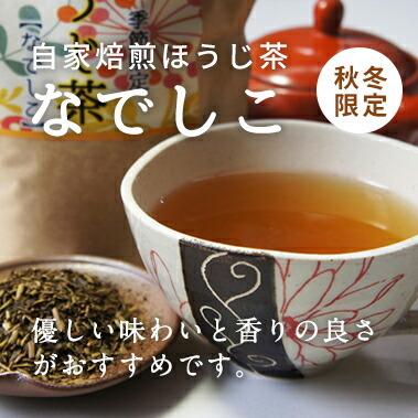 選べるフィルターインボトルとおすすめ水出し茶のセット 日本茶 緑茶｜tateishien｜09