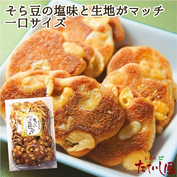 ちっこいそら豆せんべい120g : お茶のたていし園 - 通販
