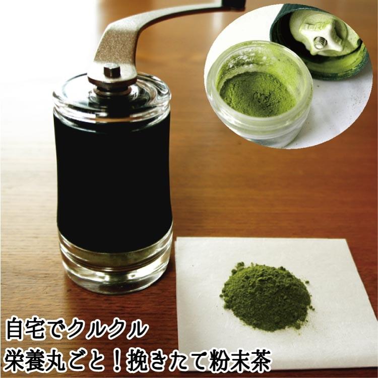 ポーレックス セラミックお茶ミル 健康の為にもお茶を丸ごと！ お茶