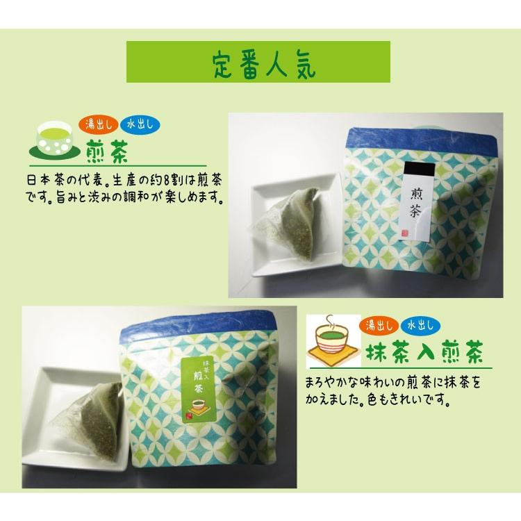 メール便送料込 ちょこっとティーパック選べる3袋 和柄のかわいいパッケージ プチギフトに最適 Cyokotto お茶のたていし園 通販 Yahoo ショッピング