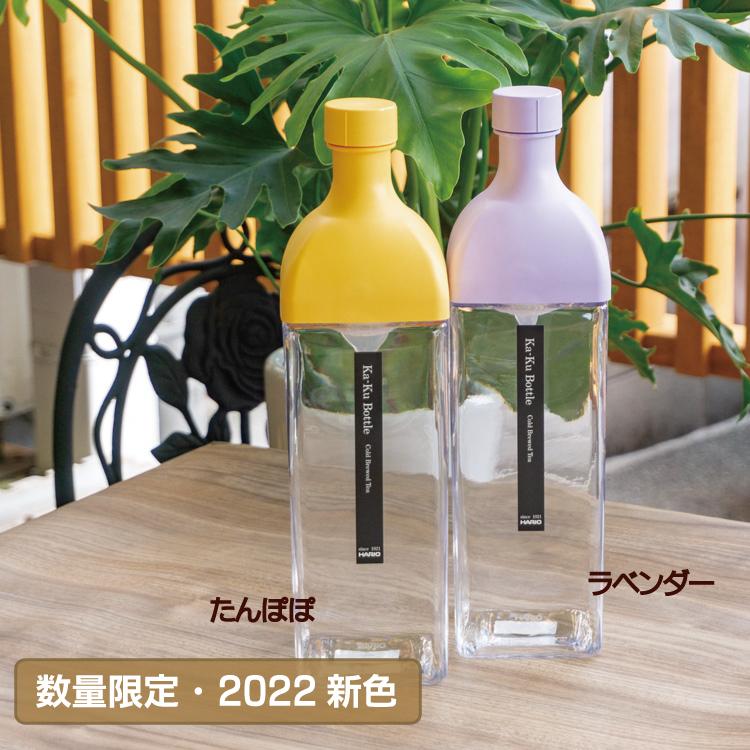 おしゃれな水出しボトル ポット Hario ハリオ フィルターインボトル カーク Kab 1 Spr 1 0ml Filterinbottle10 お茶のたていし園 通販 Yahoo ショッピング