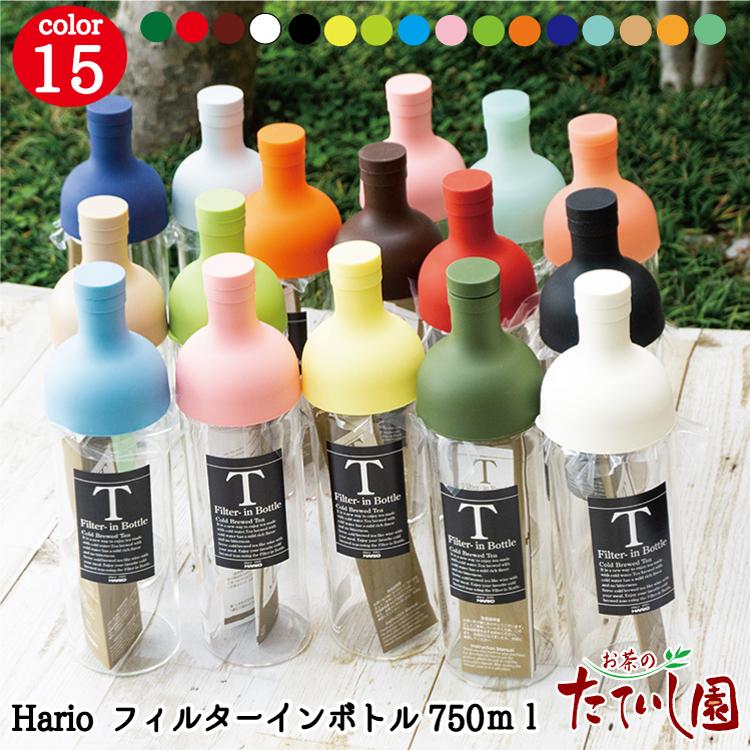 ハリオ フィルターインボトル 750ml Hario Hario 水出し 茶 ボトル おいしい 冷茶 全16色 22年新色入荷 Filterinbottleblown お茶のたていし園 通販 Yahoo ショッピング