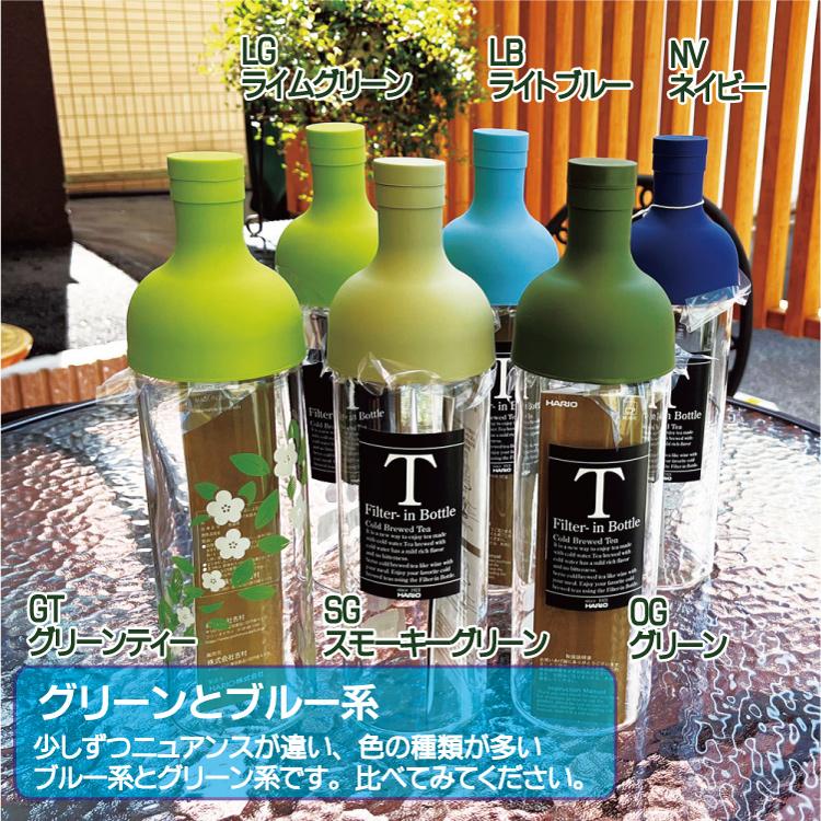HARIO（ハリオ） フィルターインボトル 750ml HARIO hario 水出し 茶