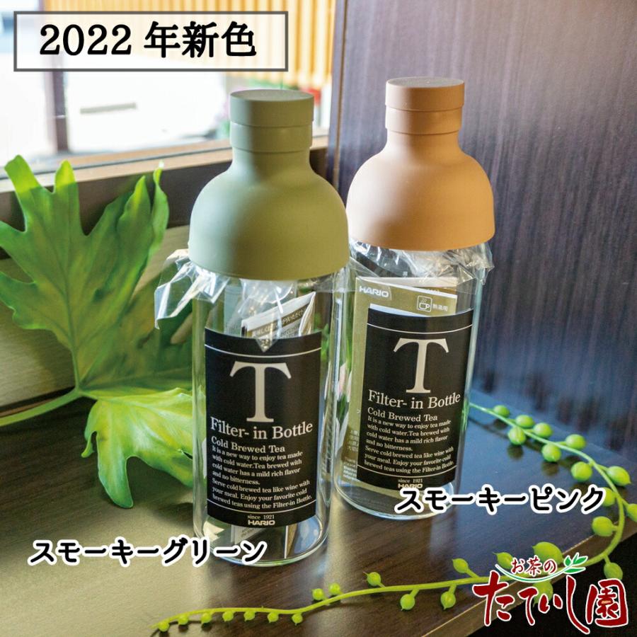 Hario フィルターインボトル300ｍｌパーソナルサイズ ミニ ハリオ Hario Fib 30 耐熱 ガラス 水出し ポット Filterinbottlemini お茶のたていし園 通販 Yahoo ショッピング