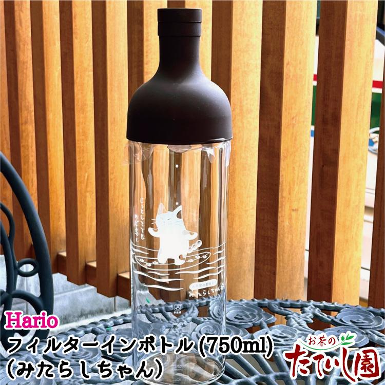 フィルターインボトル 750ml お茶屋の看板猫みたらしちゃん hario
