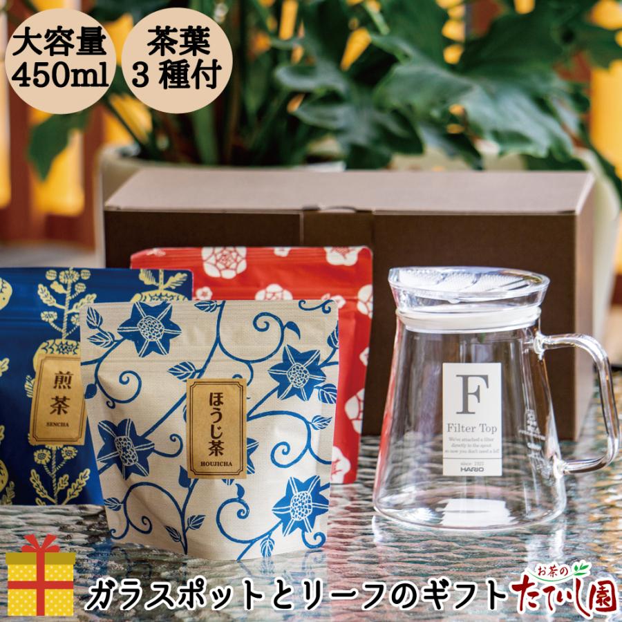 ハリオ フタなしティーポットと3種のリーフの贈り物 耐熱ガラス 450ml シンプル ガラスポット ギフト Filtertoppotgift2 お茶のたていし園 通販 Yahoo ショッピング