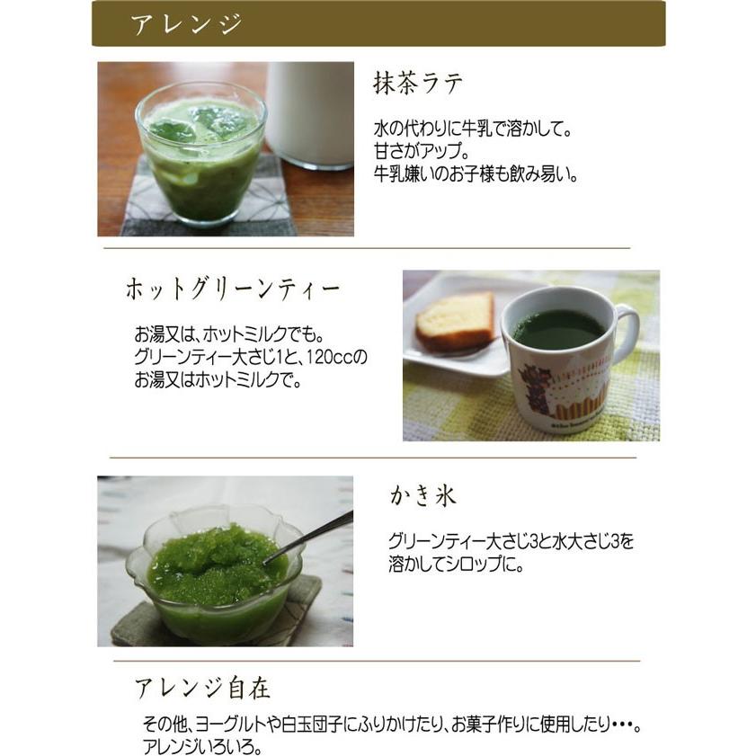 グリーンティー100g（加糖抹茶） : お茶のたていし園 - 通販 - Yahoo